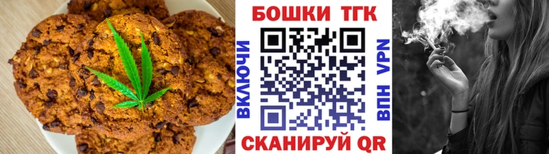 Еда ТГК конопля  Миньяр 