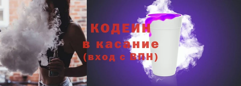 Кодеиновый сироп Lean напиток Lean (лин)  Миньяр 