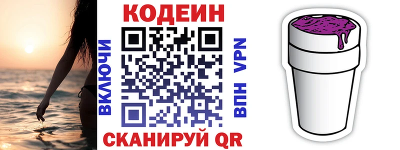 кракен зеркало  хочу   Миньяр  Codein Purple Drank 