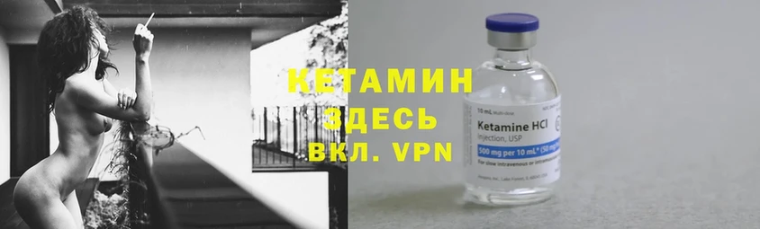 где купить   Миньяр  КЕТАМИН ketamine 