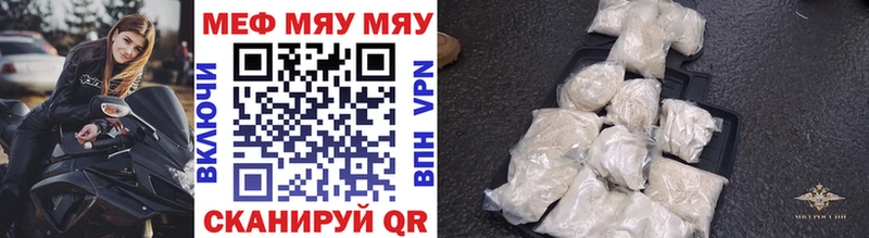 hydra ONION  Миньяр  МЯУ-МЯУ mephedrone  купить наркоту 