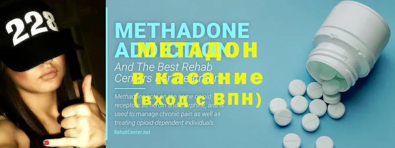 Метадон methadone  Миньяр 